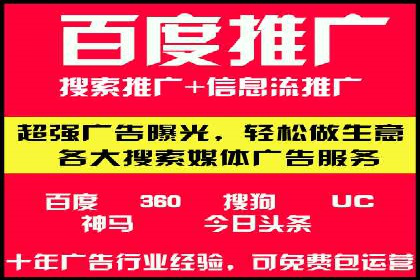 百度竞价推广公司案例：餐饮行业线上线下联动